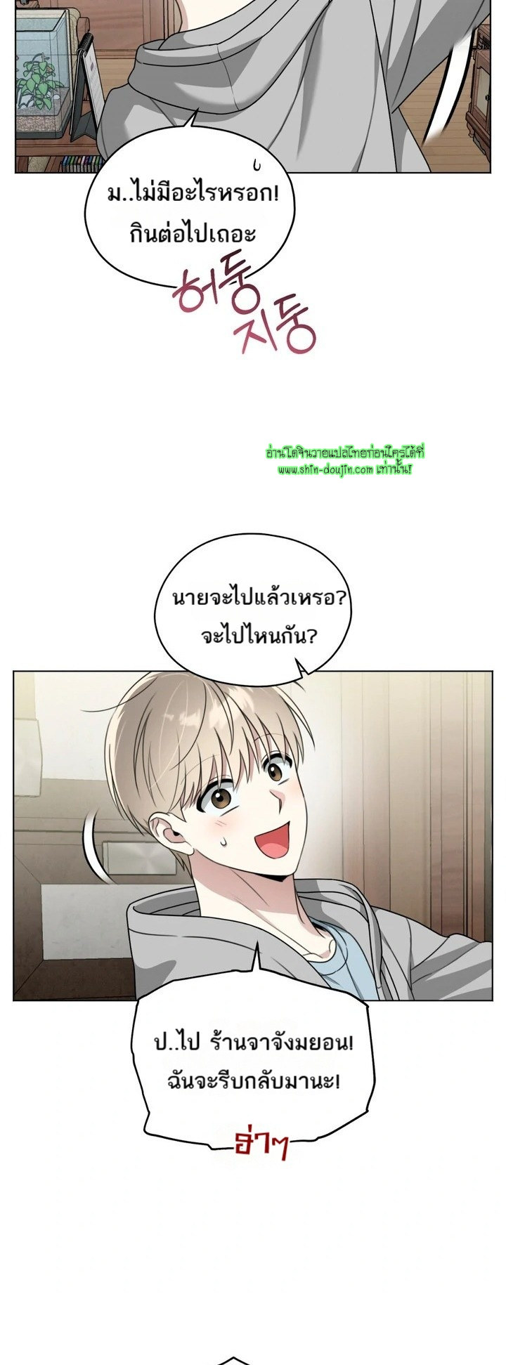 Heavy Rain Advisory EP 5